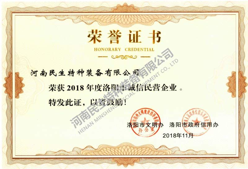 資質(zhì)榮譽