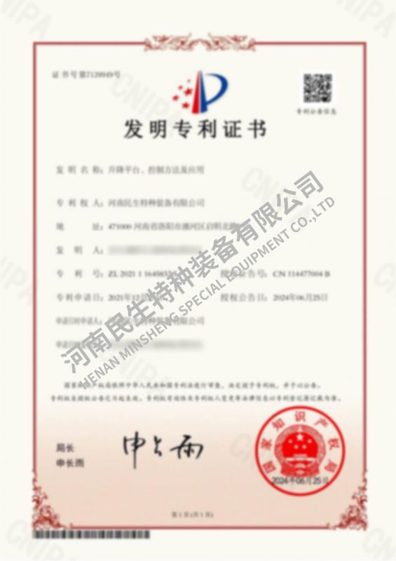 升降平臺、控制方法及應用
