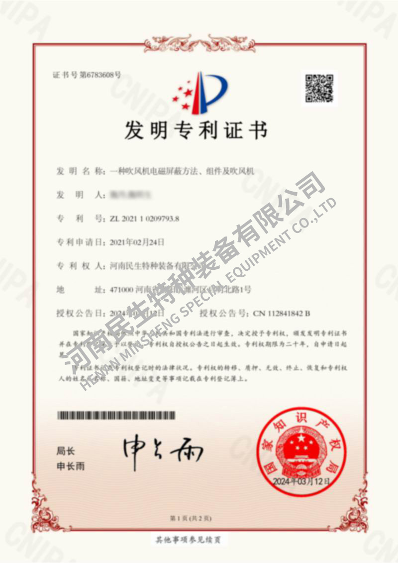 一種吹風(fēng)機電磁屏蔽方法、組件及吹風(fēng)機